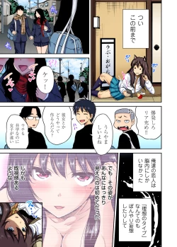 Page 537 of Oretoku Shuugakuryokou ~Otoko wa Jyosou shita Ore dake!! Ch. 1-22