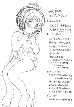 Page 19 of Onna no ko da mon!