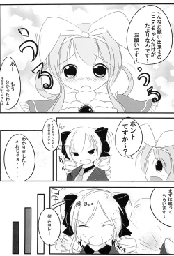 Page 5 of Otona no Toys