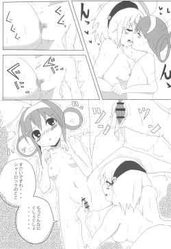 Page 9 of AnSharo no Yuri-hon