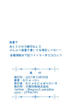 Page 10 of Harusame-chan to Asobo!