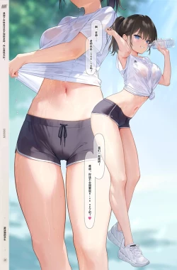 Page 10 of Suke Onaka 2