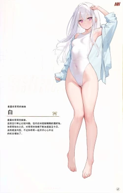 Page 13 of Suke Onaka 2