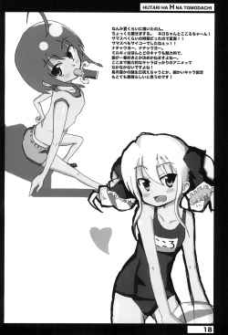 Page 18 of Futari wa H na Tomodachi