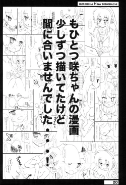 Page 20 of Futari wa H na Tomodachi