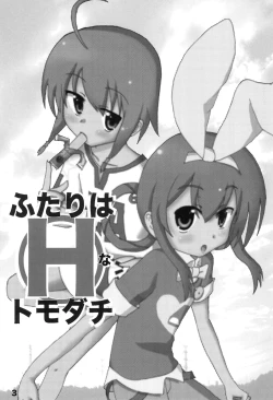 Page 3 of Futari wa H na Tomodachi