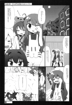 Page 3 of Watashi-tachi no Yume, Sore wa H na Tantei ni naru koto desu.