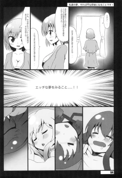 Page 4 of Watashi-tachi no Yume, Sore wa H na Tantei ni naru koto desu.
