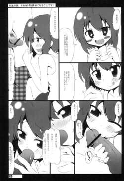 Page 5 of Watashi-tachi no Yume, Sore wa H na Tantei ni naru koto desu.