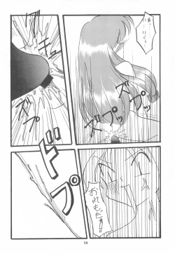 Page 14 of Chiisai Ko Hon Be my Baby