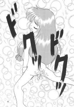 Page 15 of Chiisai Ko Hon Be my Baby