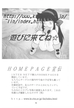 Page 16 of Chiisai Ko Hon Be my Baby