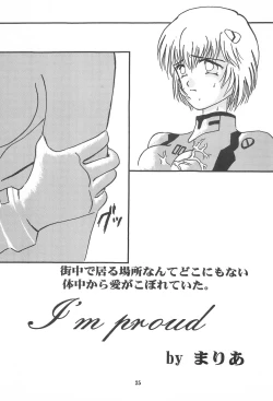 Page 25 of Chiisai Ko Hon Be my Baby