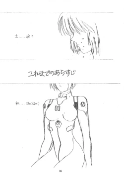 Page 26 of Chiisai Ko Hon Be my Baby