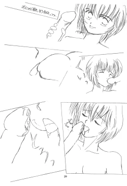 Page 29 of Chiisai Ko Hon Be my Baby