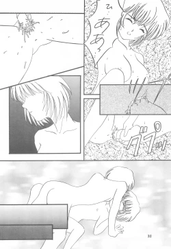 Page 32 of Chiisai Ko Hon Be my Baby