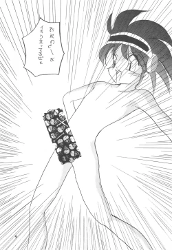 Page 9 of Chiisai Ko Hon Be my Baby