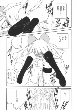 Page 27 of Mahou Shoujo Daisakusen