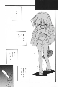 Page 39 of Mahou Shoujo Daisakusen