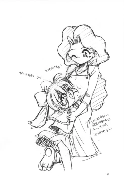 Page 46 of Mahou Shoujo Daisakusen