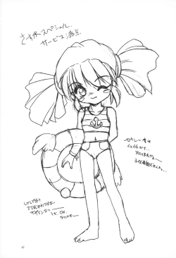 Page 47 of Mahou Shoujo Daisakusen