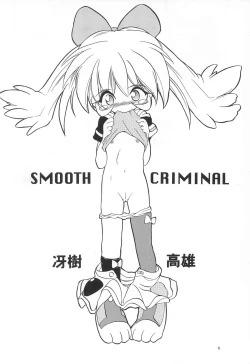 Page 6 of Mahou Shoujo Daisakusen