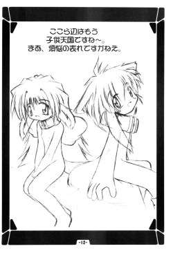 Page 14 of Hinaya Tsuushinbo DX Vol.1