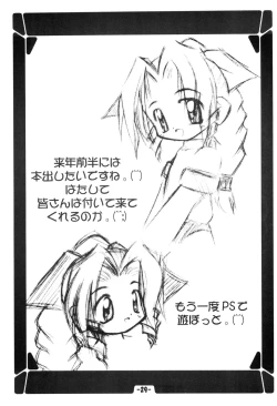 Page 31 of Hinaya Tsuushinbo DX Vol.1