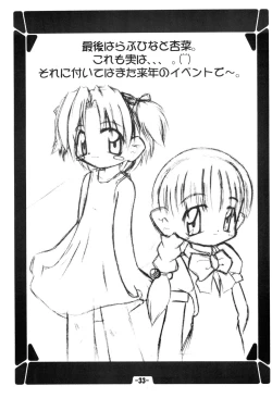 Page 35 of Hinaya Tsuushinbo DX Vol.1