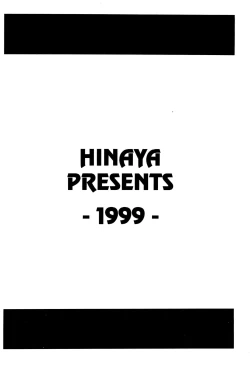 Page 38 of Hinaya Tsuushinbo DX Vol.1