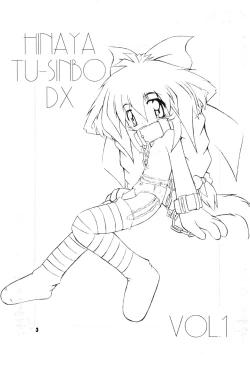 Page 5 of Hinaya Tsuushinbo DX Vol.1
