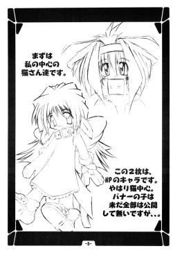 Page 7 of Hinaya Tsuushinbo DX Vol.1