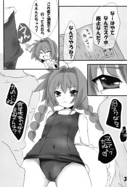 Page 3 of Dame nano Sukumizu Vita-chan