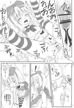 Page 13 of Alice no Inuchikku Randoseru