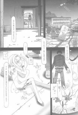 Page 12 of "long vacation"