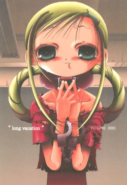 Page 1 of "long vacation"