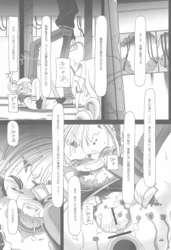 Page 20 of "long vacation"