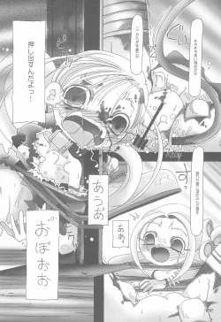 Page 24 of "long vacation"