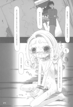 Page 29 of "long vacation"