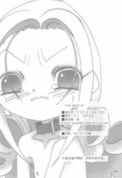 Page 36 of "long vacation"