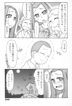 Page 17 of Natsumikan