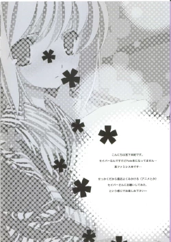 Page 3 of Citron Ribbon 9