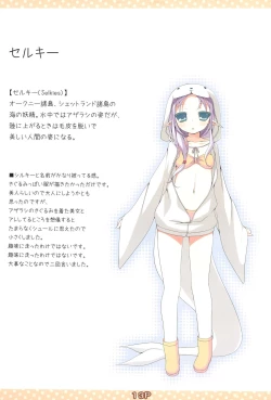 Page 13 of Yousei Zukan