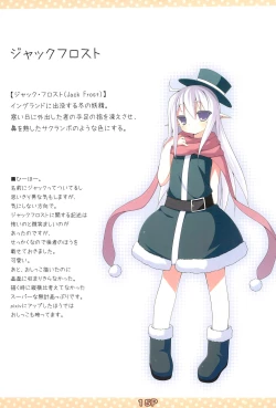 Page 15 of Yousei Zukan