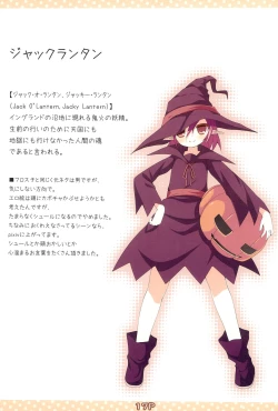 Page 17 of Yousei Zukan