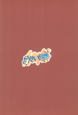 Page 20 of Yousei Zukan