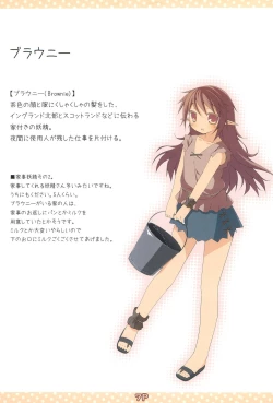 Page 7 of Yousei Zukan