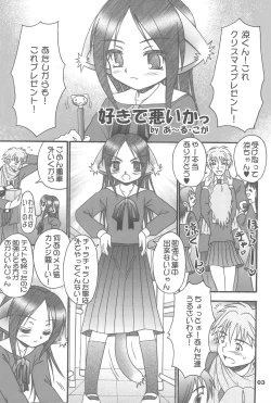 Page 3 of Tsuyome Neko