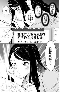 Page 11 of Suki nano wa Anata dake... 1