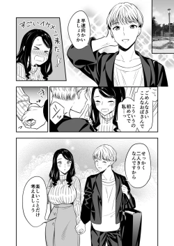 Page 14 of Suki nano wa Anata dake... 1